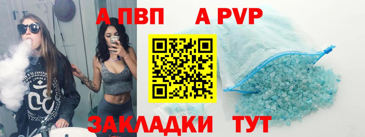 A PVP мука Кимры