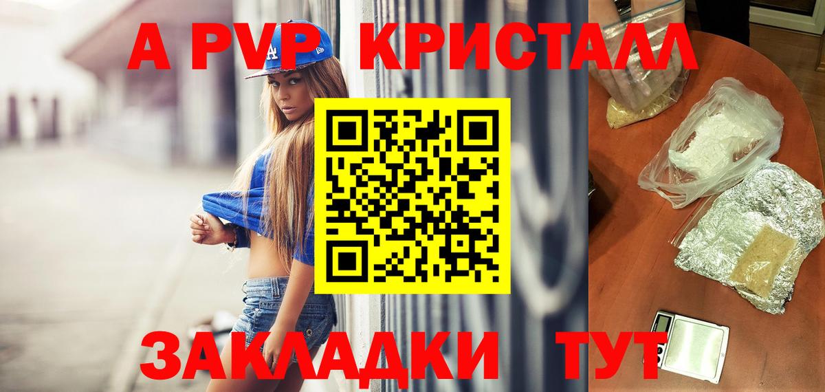 купить наркоту  A-PVP мука  A PVP СК КРИС  APVP мука  Вход с VPN  Кимры 