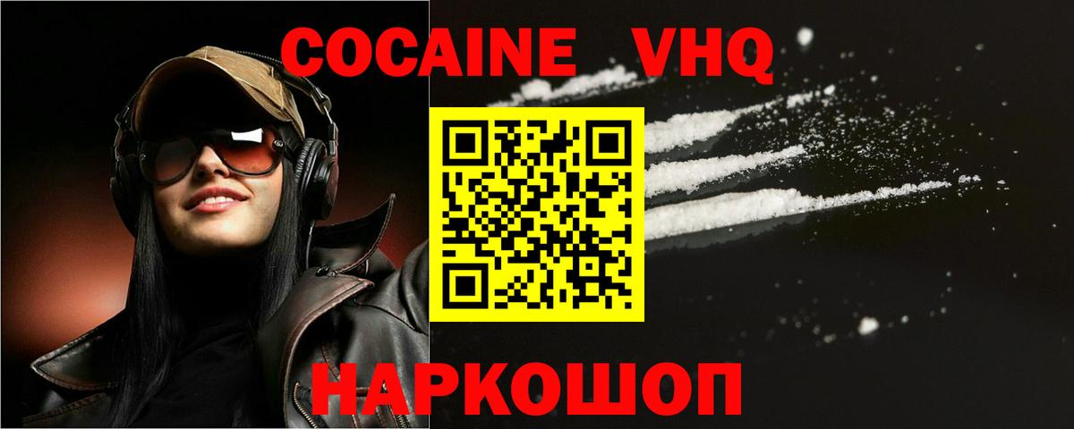 COCAIN 99%  Вход с VPN  Кимры  Кокаин  Кокаин 97% 
