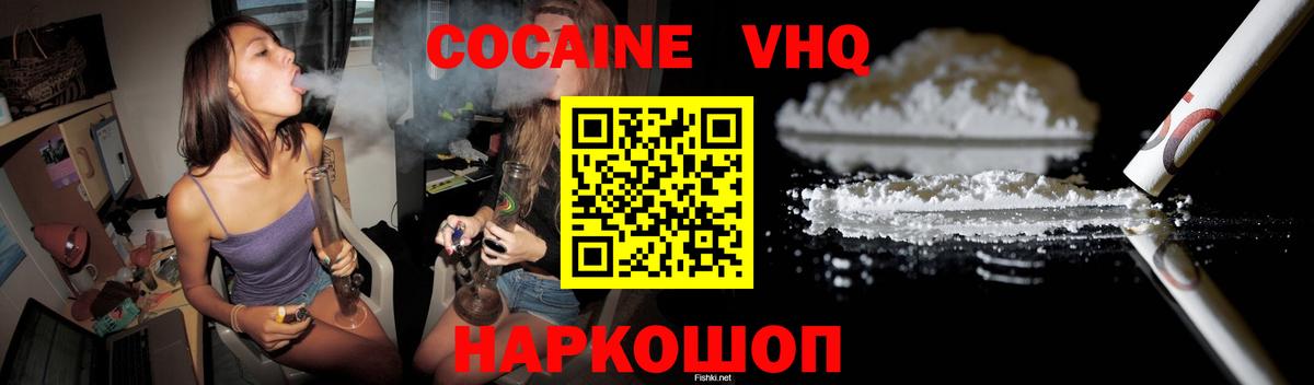 Cocaine Колумбийский Кимры