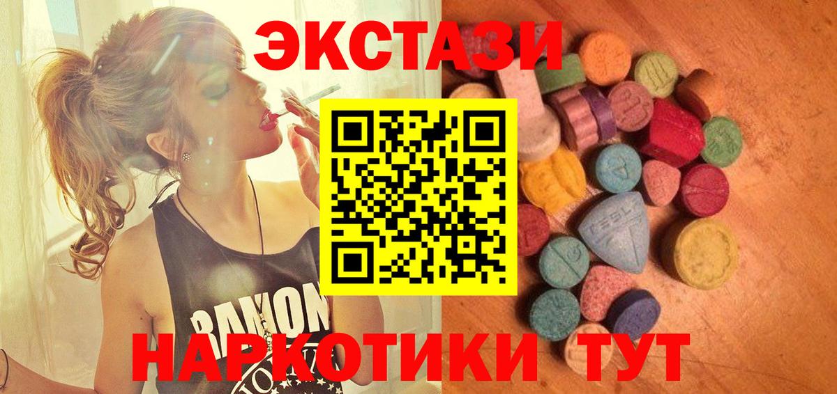ЭКСТАЗИ  Вход с VPN  Кимры  ЭКСТАЗИ VHQ  Ecstasy ешки 