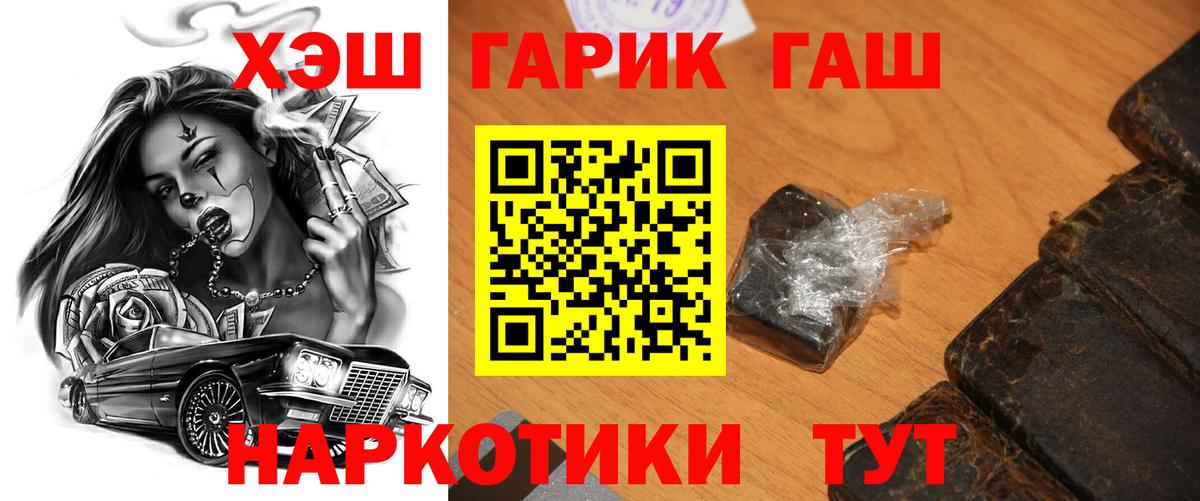 ГАШИШ ice o lator Кимры
