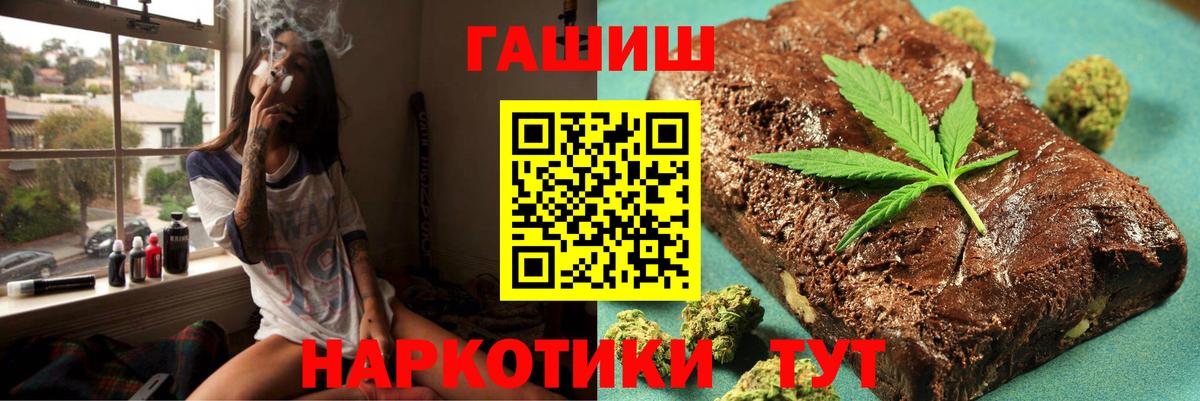 ГАШИШ  Вход с VPN  Кимры  ГАШ убойный  ГАШ hashish 