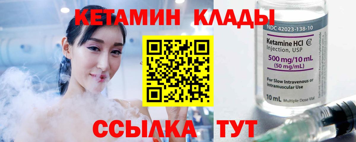 Кимры  КЕТАМИН ketamine  Вход с VPN  Кетамин ketamine 