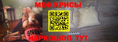 мефедрон Гай