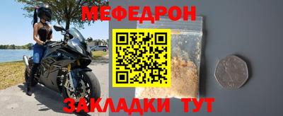 мефедрон Гай