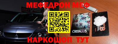 мефедрон Гай