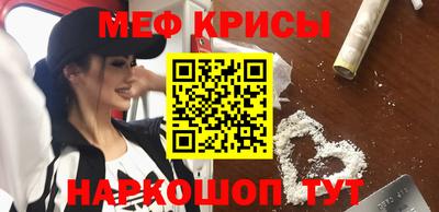 мефедрон Гай