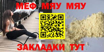 мефедрон Гай