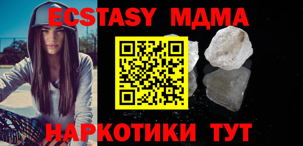 Кимры  МДМА crystal  Вход с VPN 