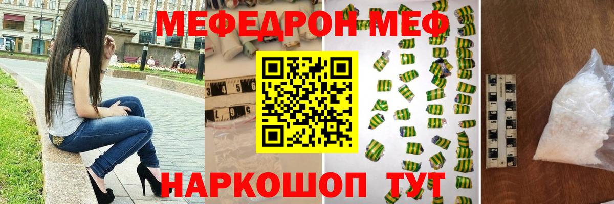 Меф кристаллы Кимры