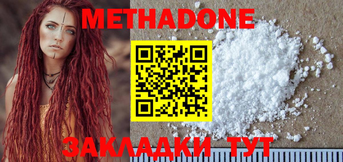 MDMA  Cocaine  Кимры  Вход с VPN  A PVP СК кристаллы  ГАШ  Мефедрон   Конопля 