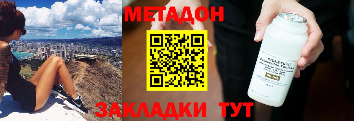 МЕТАДОН кристалл  kraken как войти  Кимры  Вход с VPN  МЕТАДОН мёд 