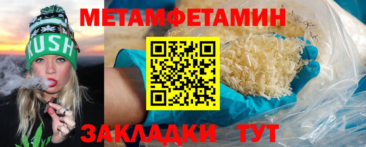 Метамфетамин витя  Вход с VPN  Кимры 