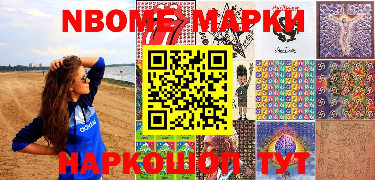 Наркотические марки 1500мкг  Вход с VPN  Кимры 