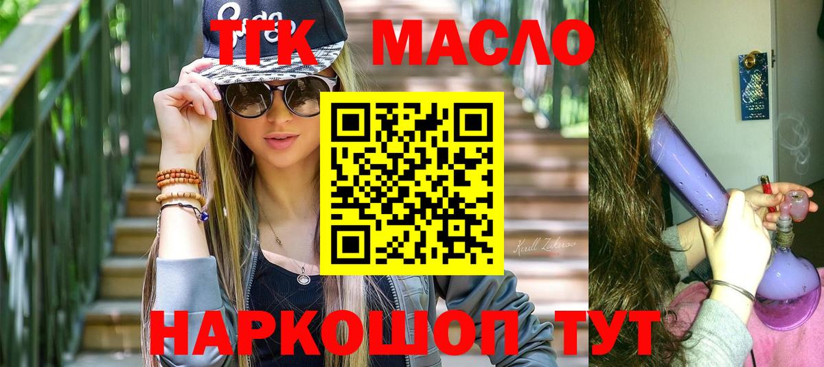 Дистиллят ТГК концентрат Кимры